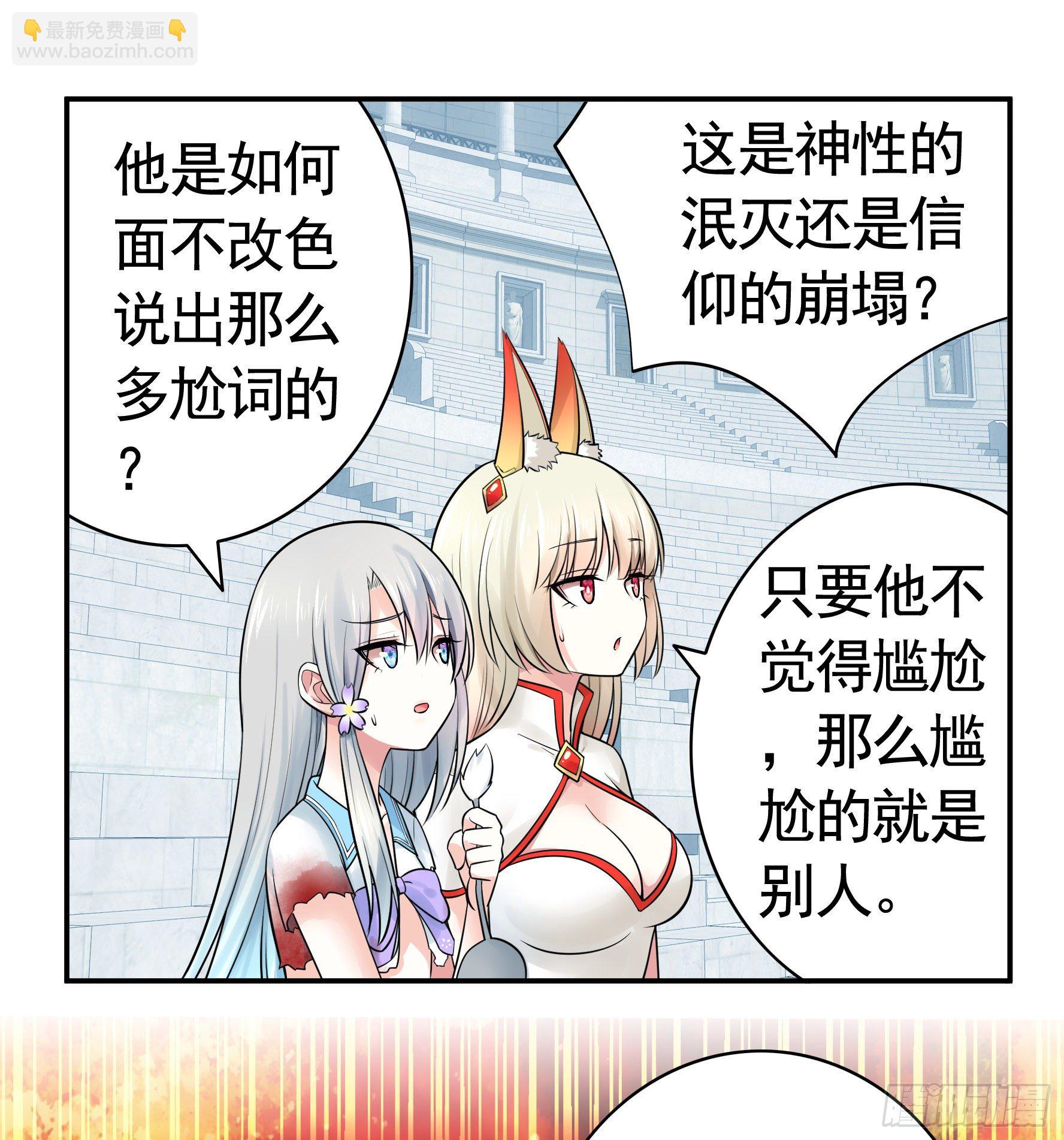 妹妹要坏掉了(1/2)-第37话