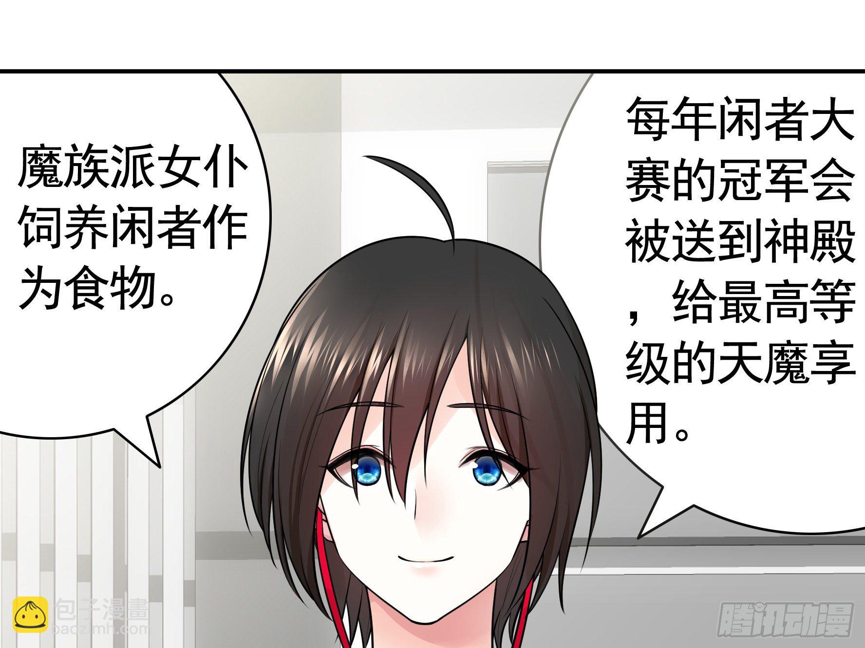 妹妹要坏掉了(1/2)-第37话