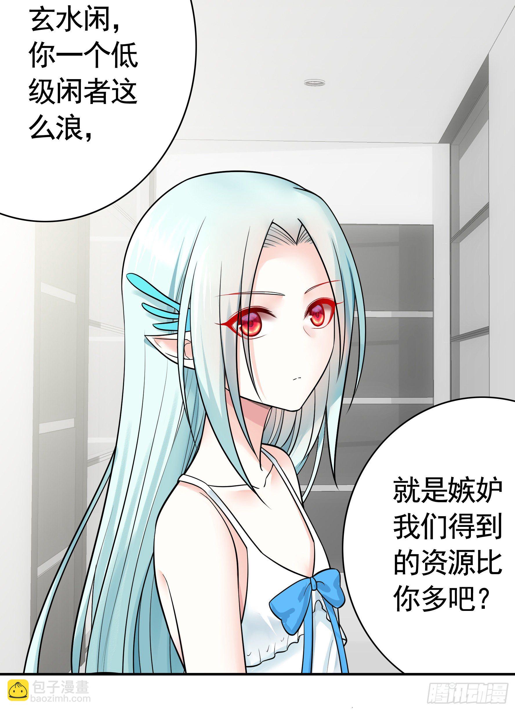 妹妹要坏掉了(1/2)-第37话