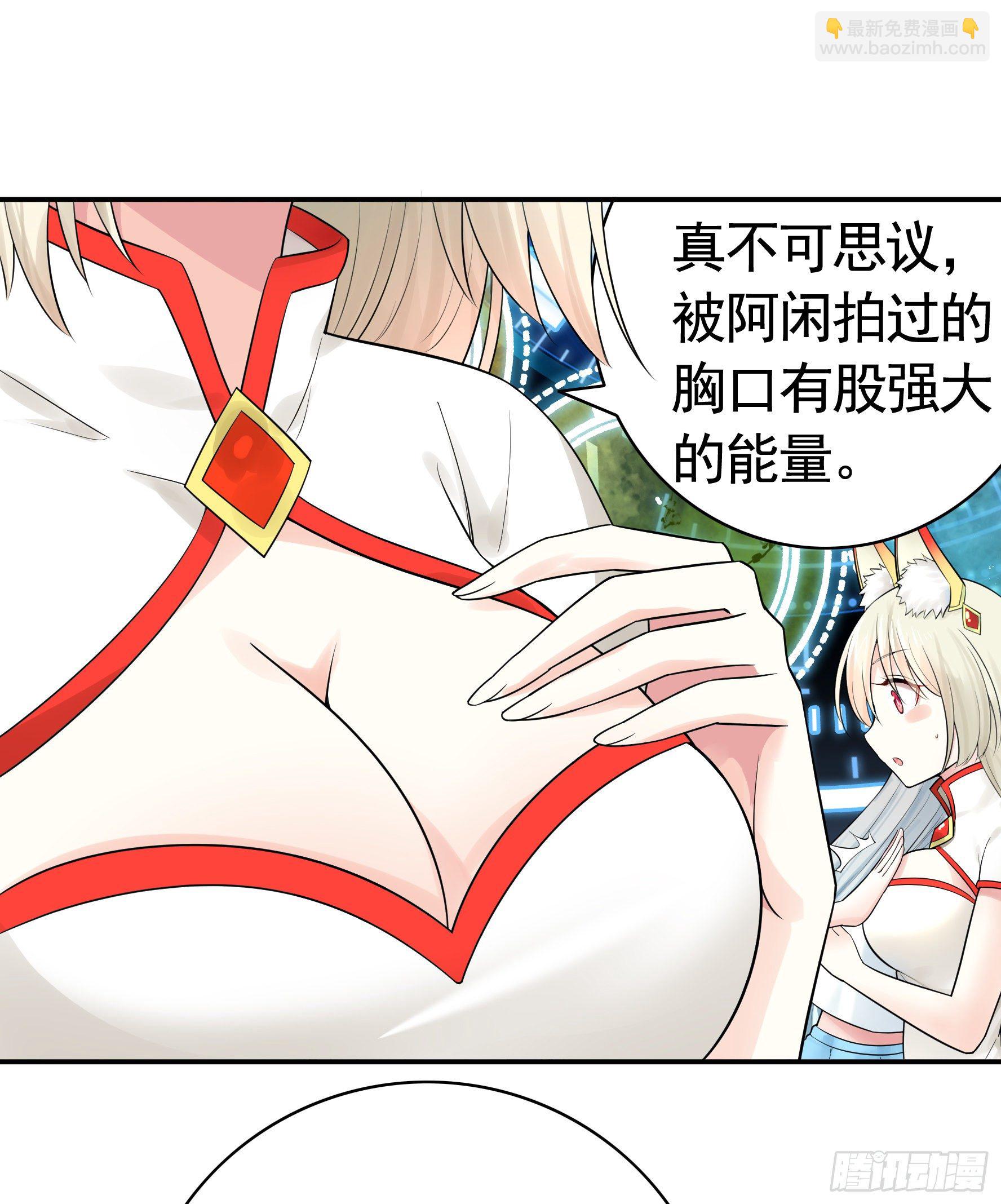 妹妹要坏掉了(1/2)-第37话