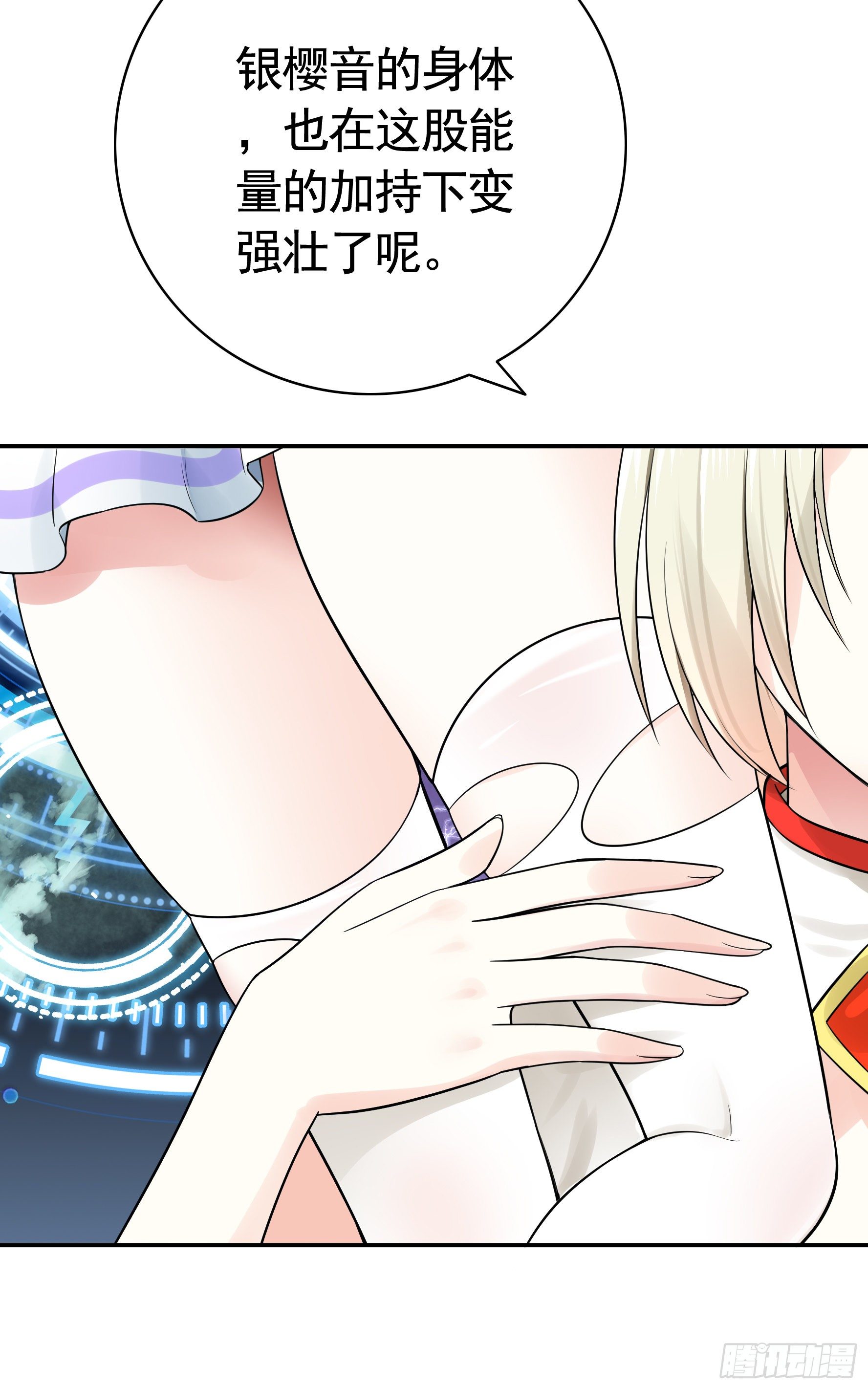 妹妹要坏掉了(1/2)-第37话