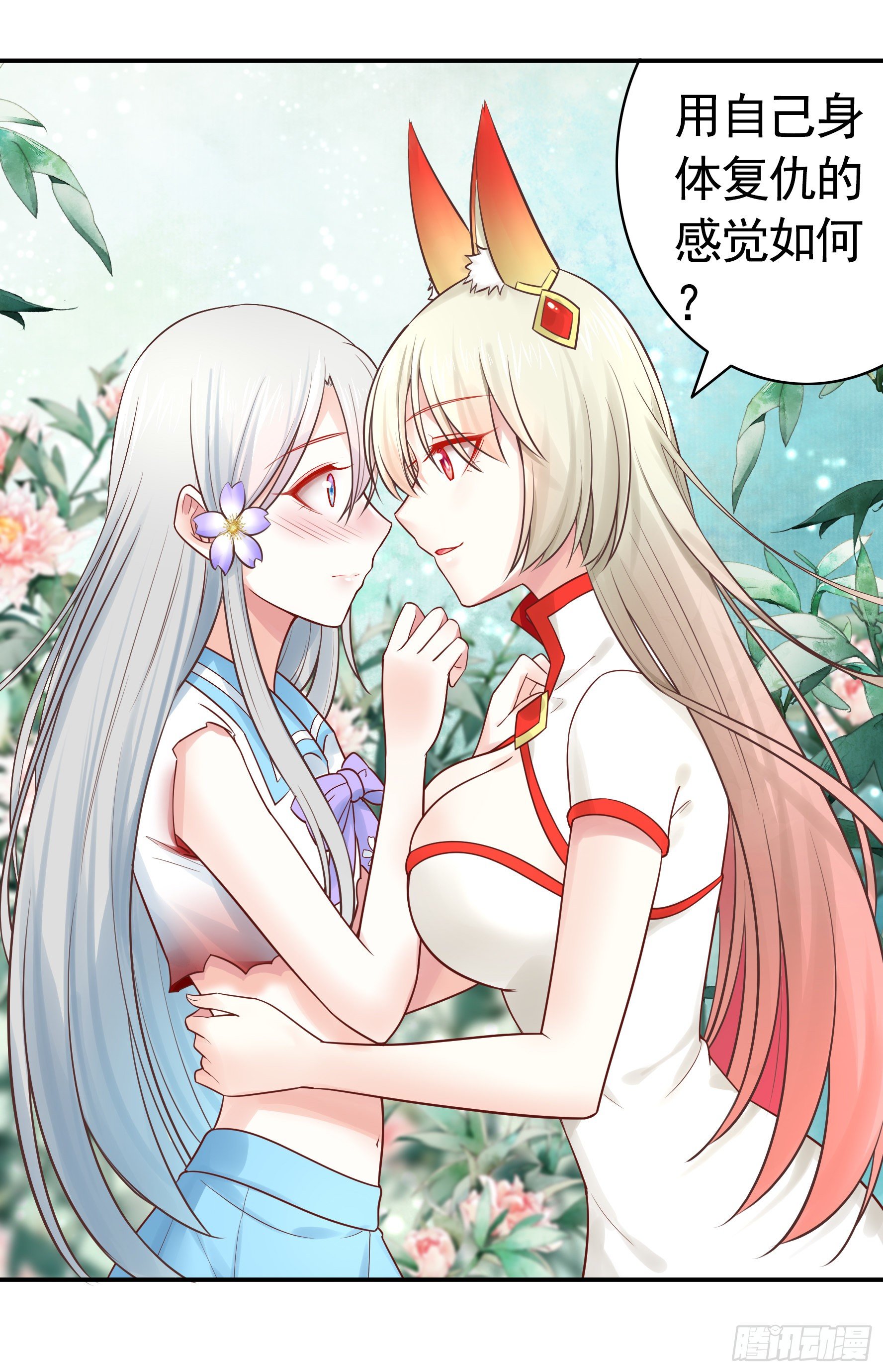 妹妹要坏掉了(1/2)-第37话