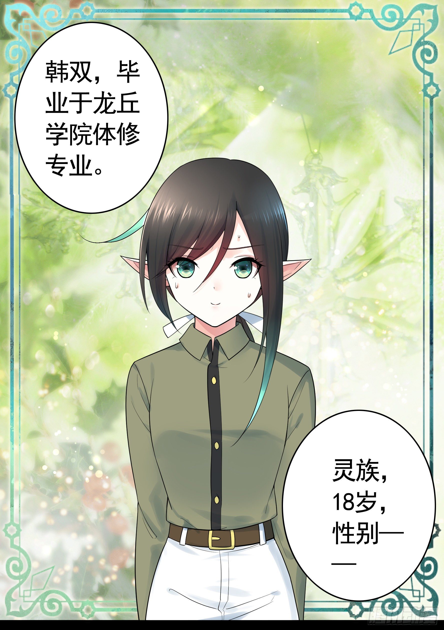 哥们胸肌为何如此浮夸(1/2)-第39话