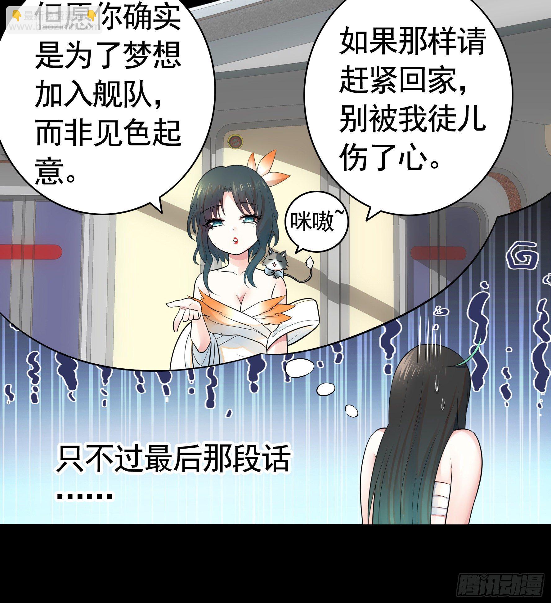 哥们胸肌为何如此浮夸(1/2)-第39话