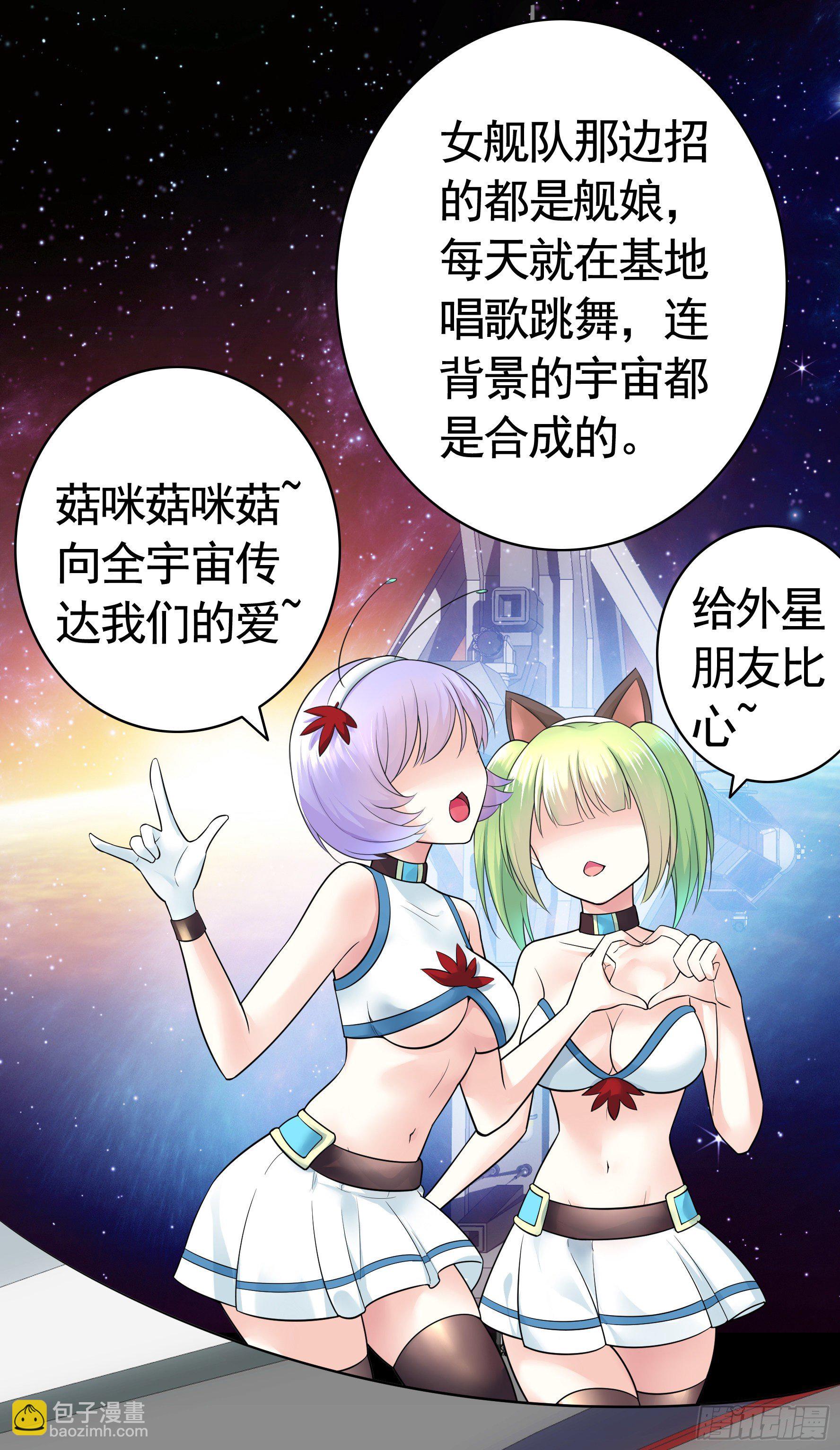 哥们胸肌为何如此浮夸(1/2)-第39话