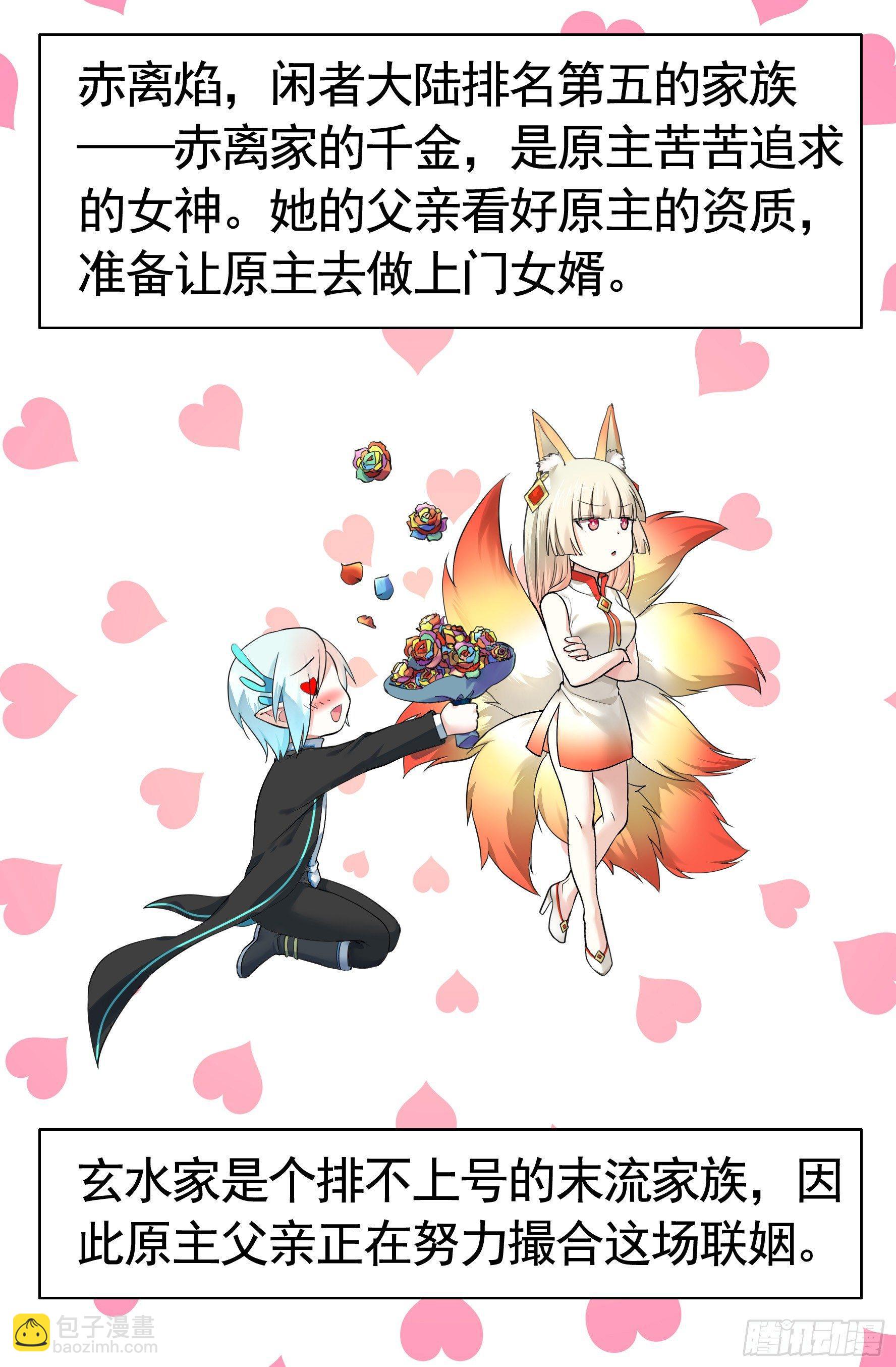 修罗场一触即发(1/2)-第5话