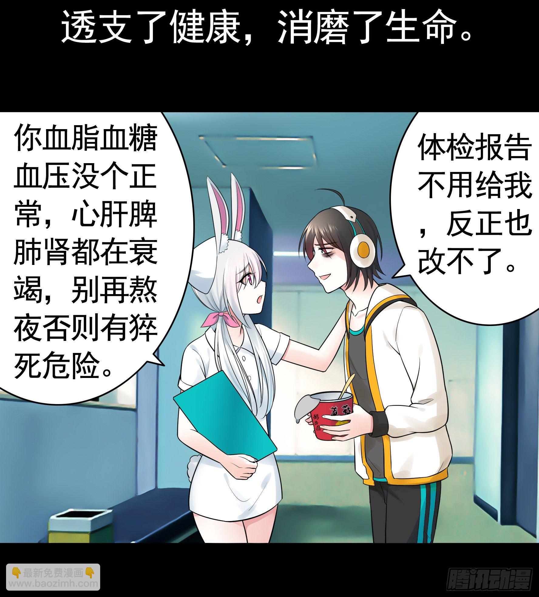 你可以成为光(1/2)-第41话