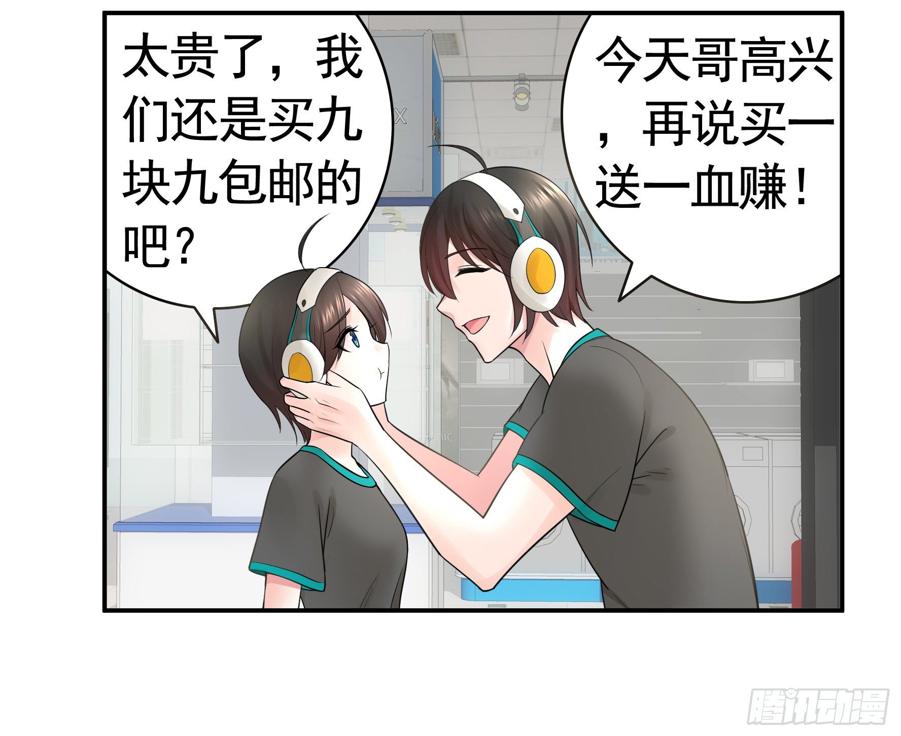 你可以成为光(1/2)-第41话