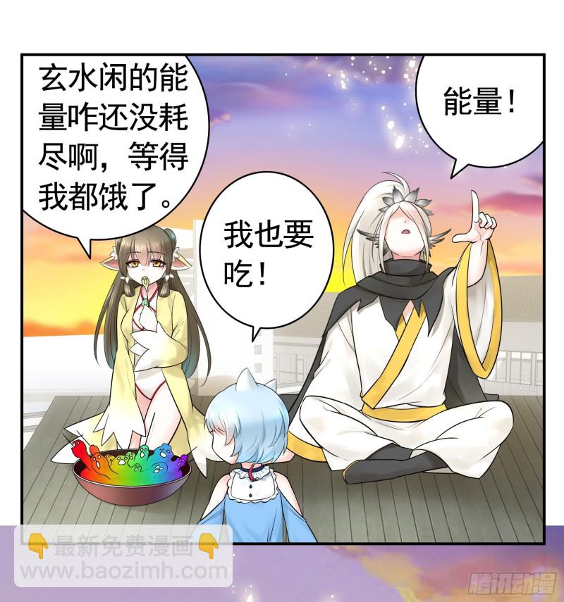 跟我一起做运动-第43话