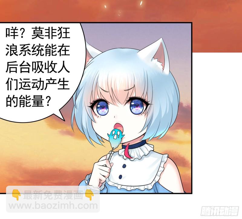 跟我一起做运动-第43话