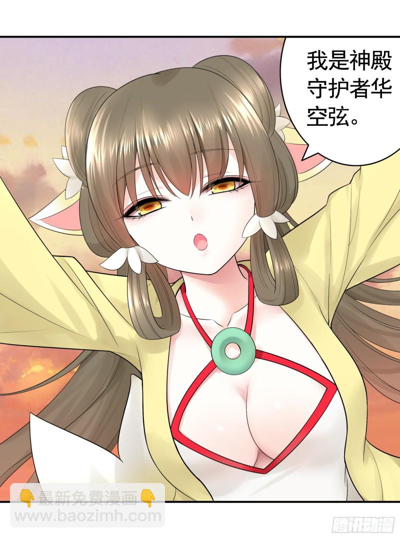 跟我一起做运动-第43话