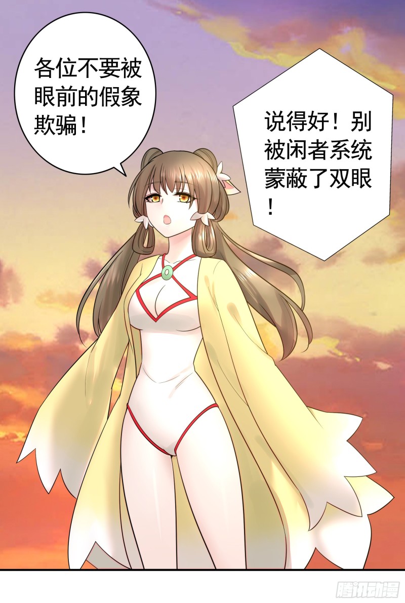 跟我一起做运动-第43话