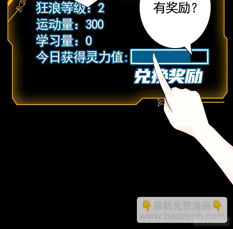 跟我一起做运动-第43话