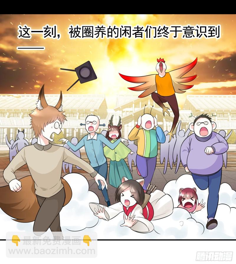 跟我一起做运动-第43话