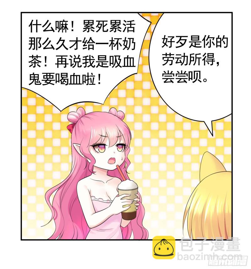 跟我一起做运动-第43话