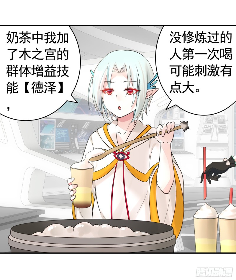 跟我一起做运动-第43话