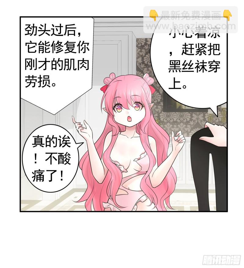 跟我一起做运动-第43话