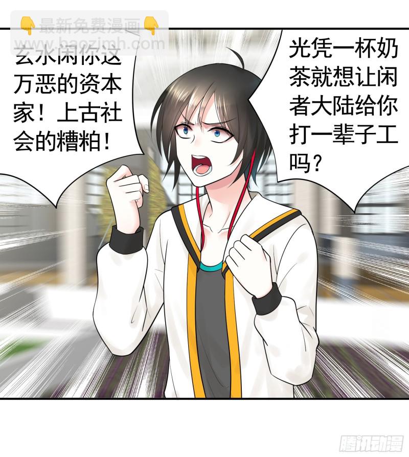 跟我一起做运动-第43话