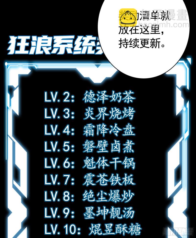 跟我一起做运动-第43话