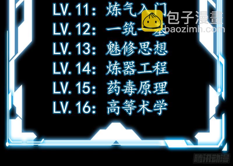 跟我一起做运动-第43话