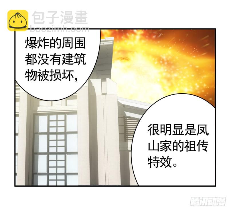 跟我一起做运动-第43话