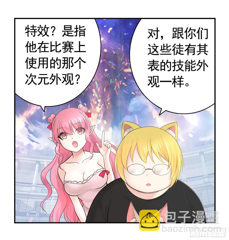 跟我一起做运动-第43话