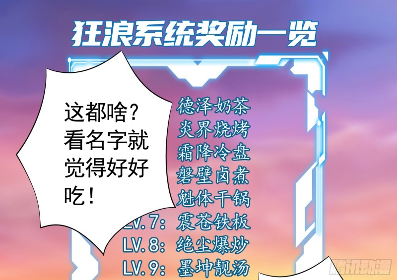 鱼儿上钩(1/2)-第45话