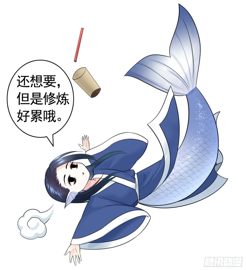 鱼儿上钩(1/2)-第45话