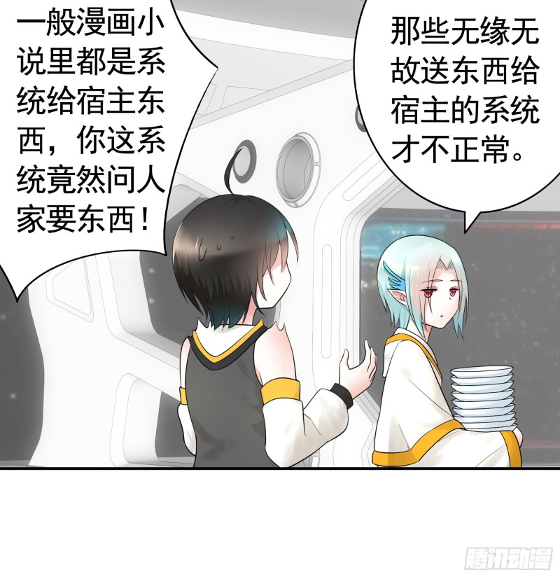 鱼儿上钩(1/2)-第45话