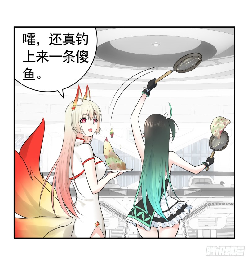 鱼儿上钩(1/2)-第45话