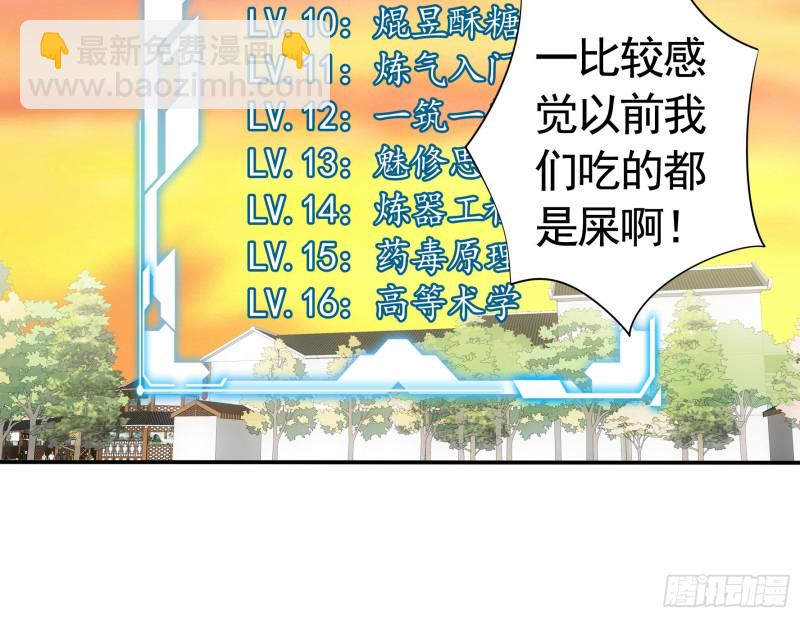 鱼儿上钩(1/2)-第45话