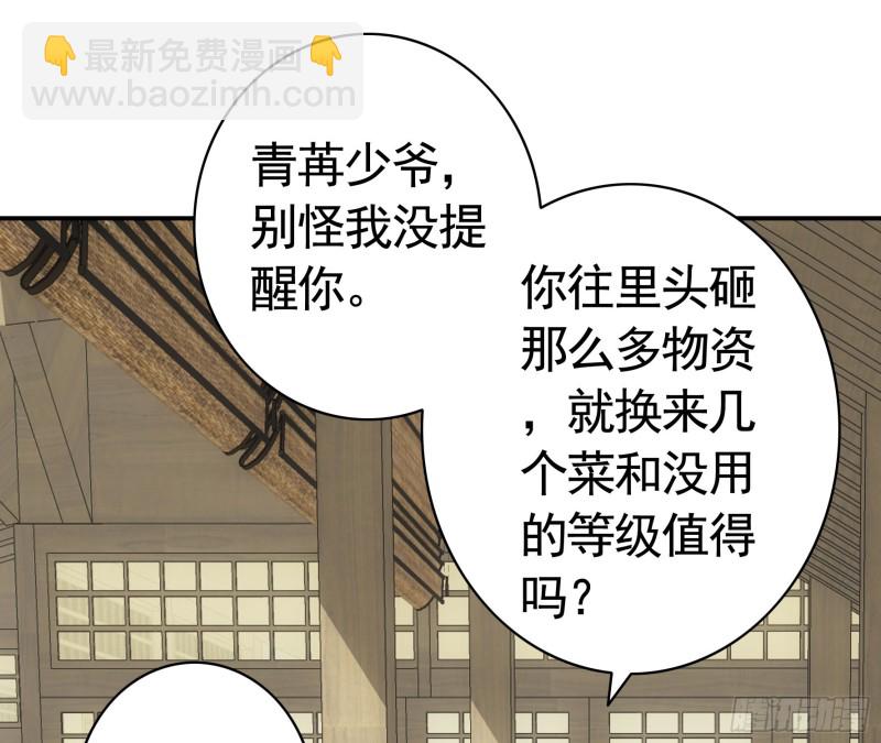 鱼儿上钩(1/2)-第45话