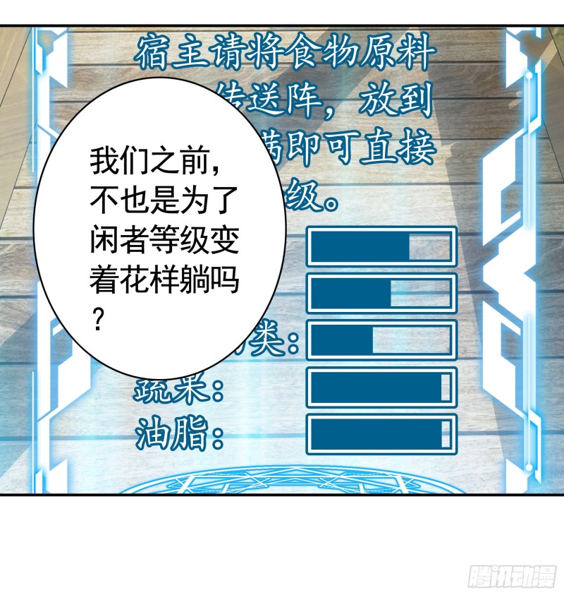 鱼儿上钩(1/2)-第45话