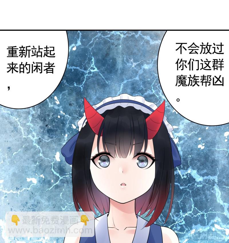 鱼儿上钩(1/2)-第45话