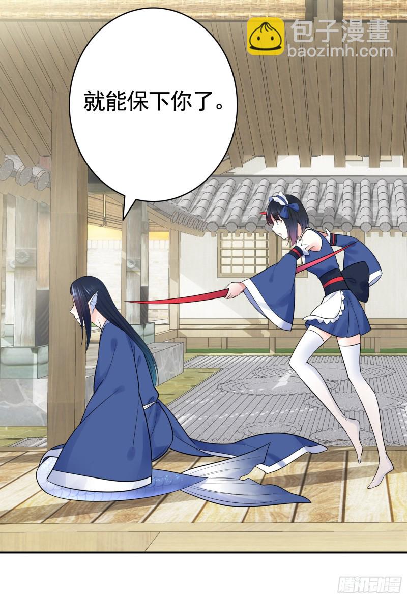 鱼儿上钩(1/2)-第45话