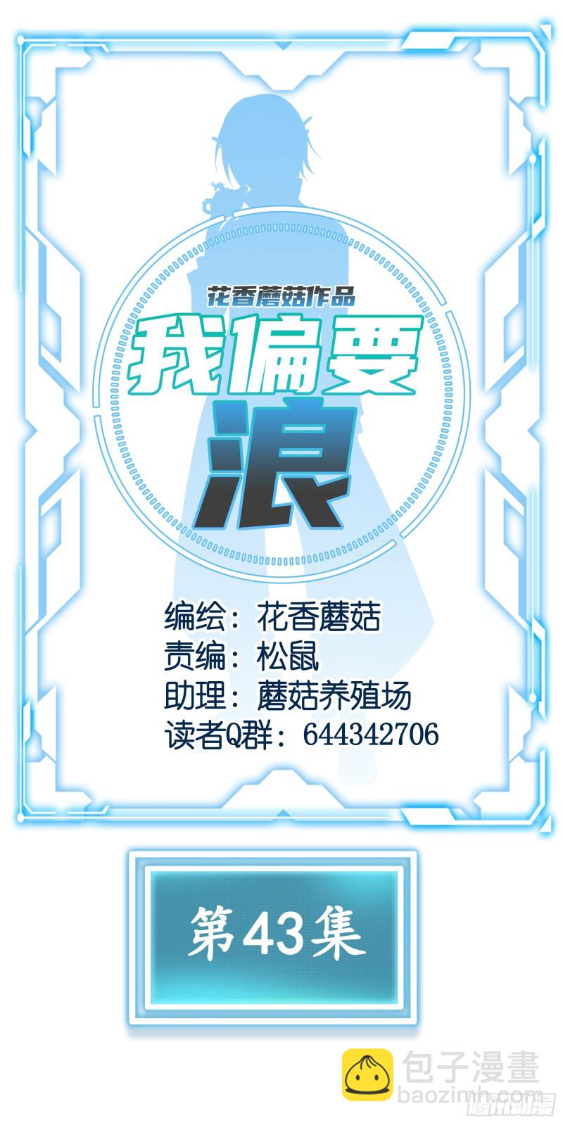 鱼儿上钩(1/2)-第45话