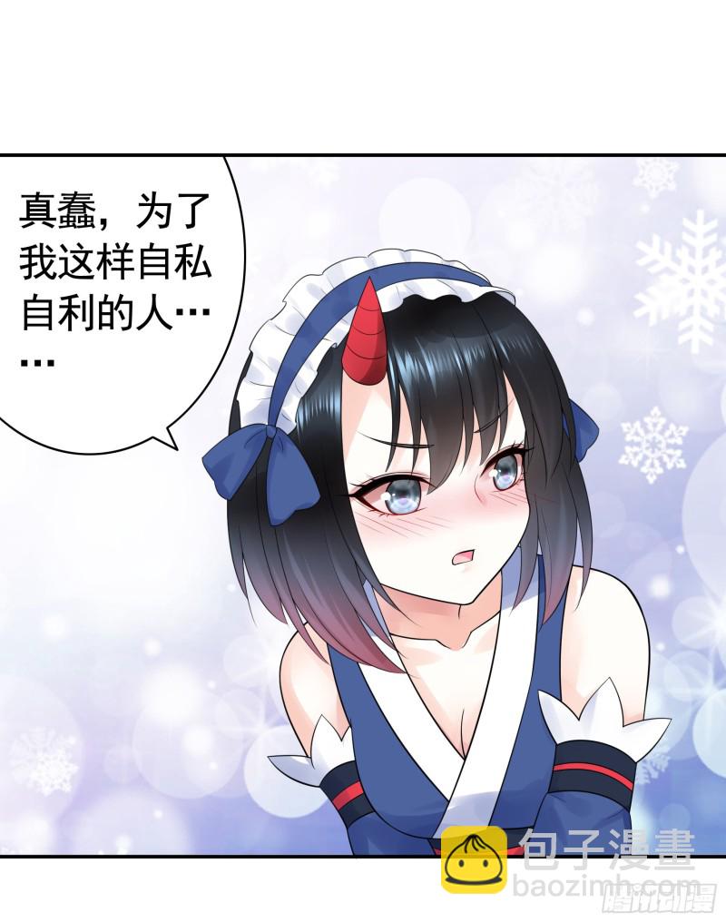 鱼儿上钩(1/2)-第45话