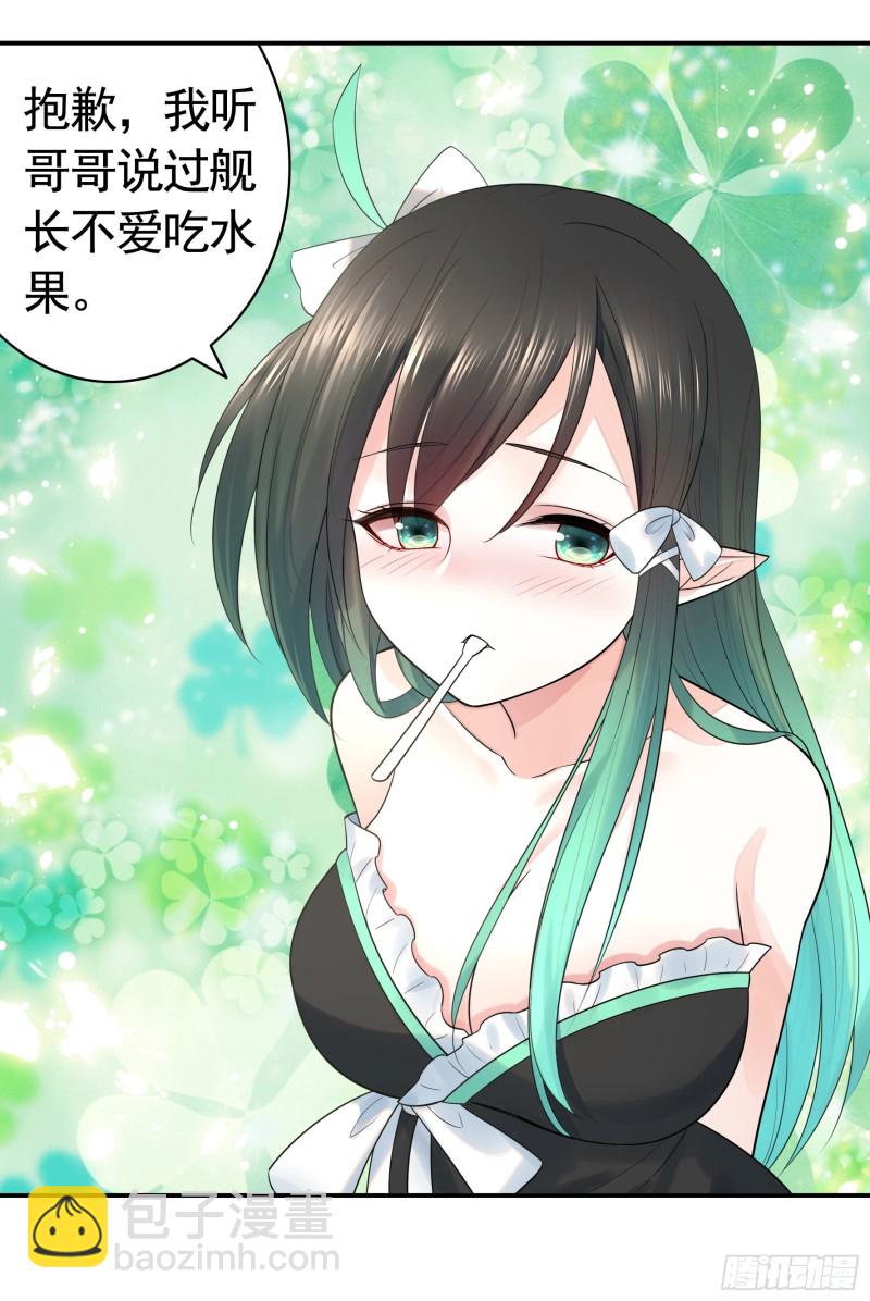 鱼儿上钩(1/2)-第45话