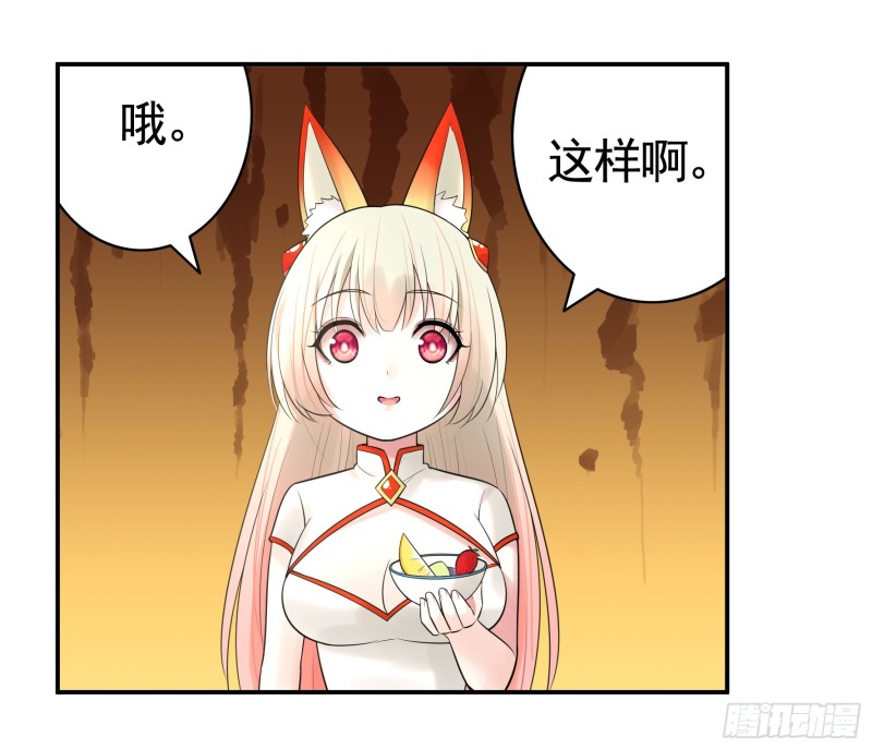 鱼儿上钩(1/2)-第45话