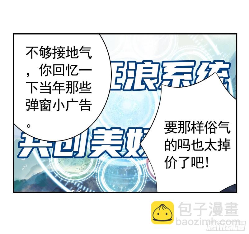 鱼儿上钩(1/2)-第45话