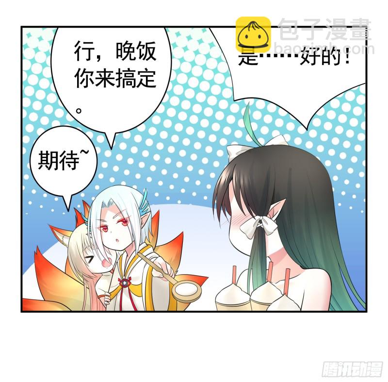 鱼儿上钩(1/2)-第45话