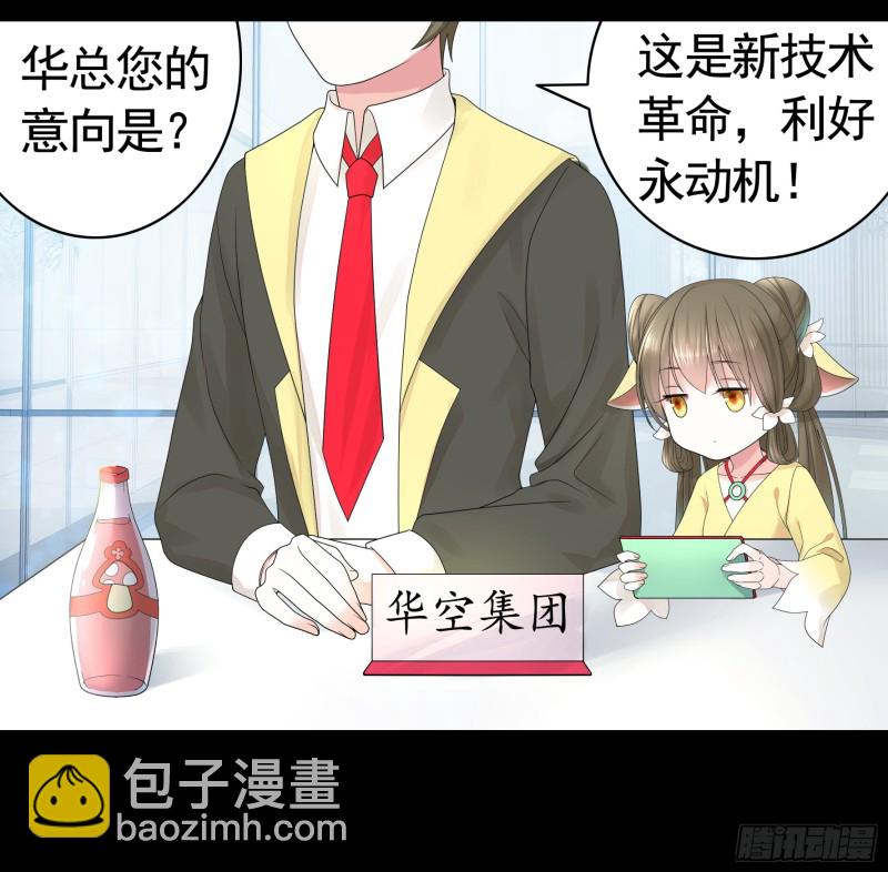 给狂浪加满仓-第47话