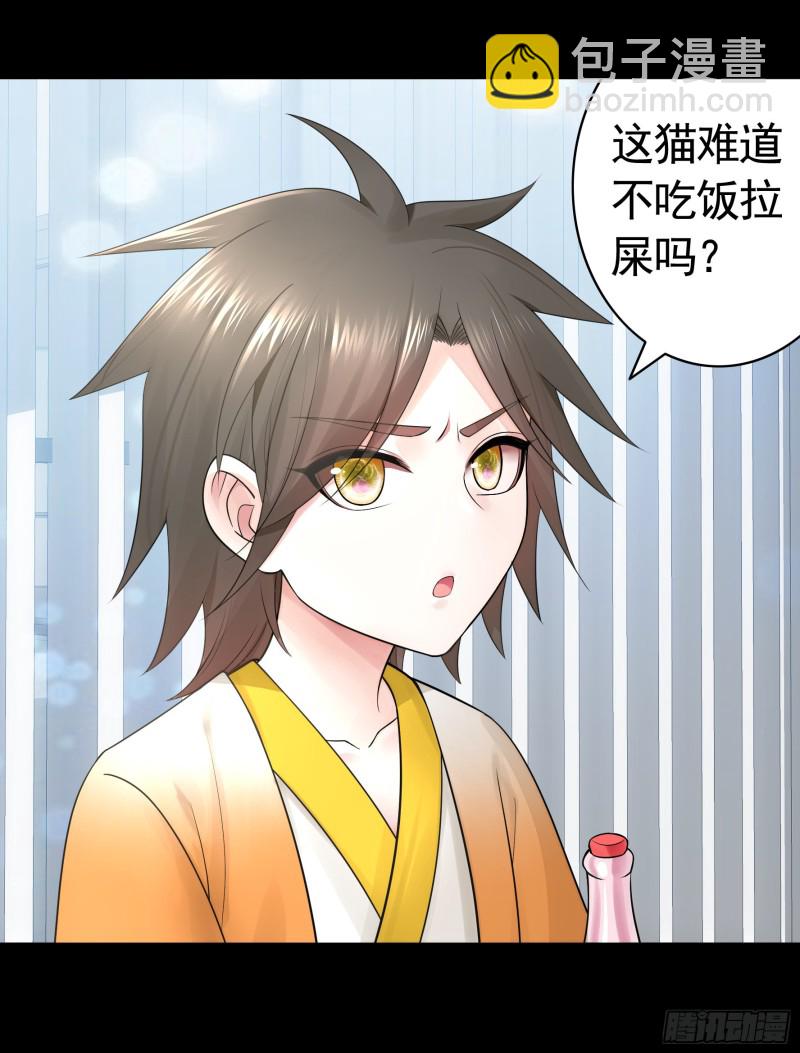 给狂浪加满仓-第47话