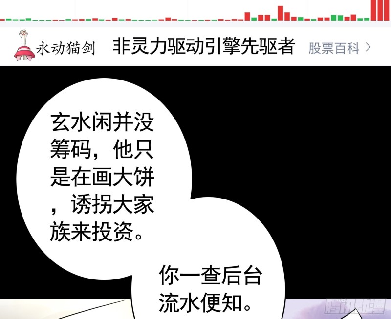 给狂浪加满仓-第47话