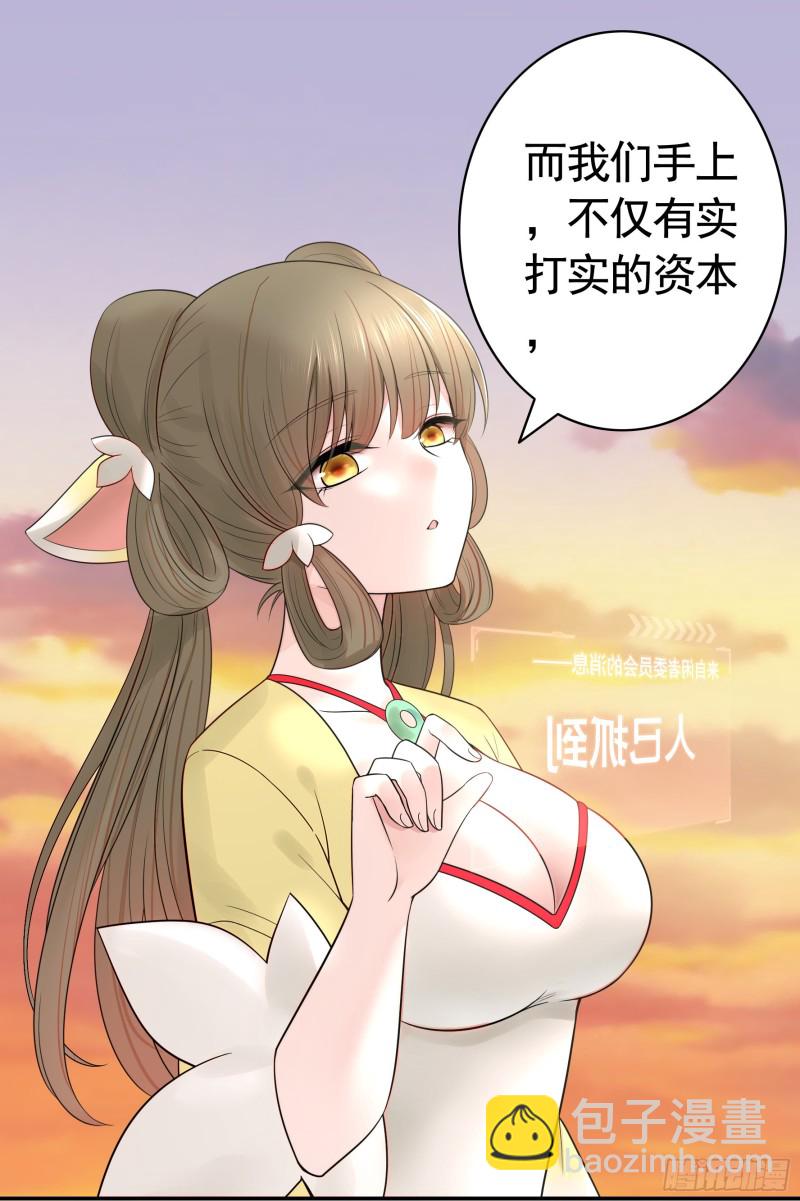 给狂浪加满仓-第47话