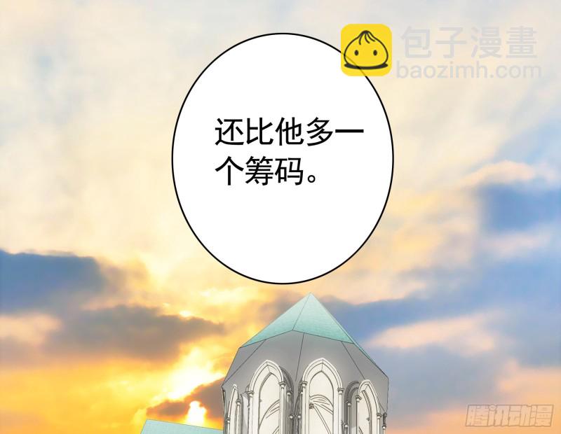 给狂浪加满仓-第47话