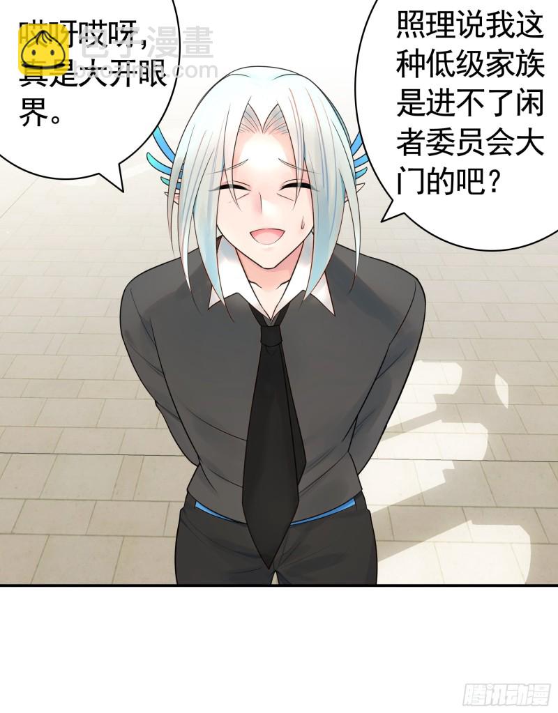 给狂浪加满仓-第47话