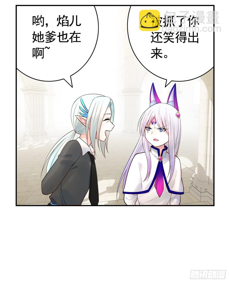 给狂浪加满仓-第47话