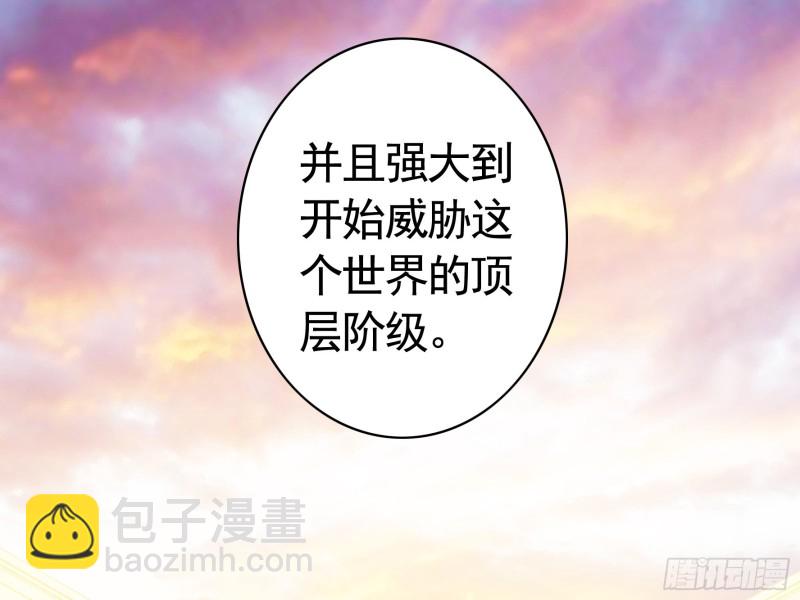 给狂浪加满仓-第47话