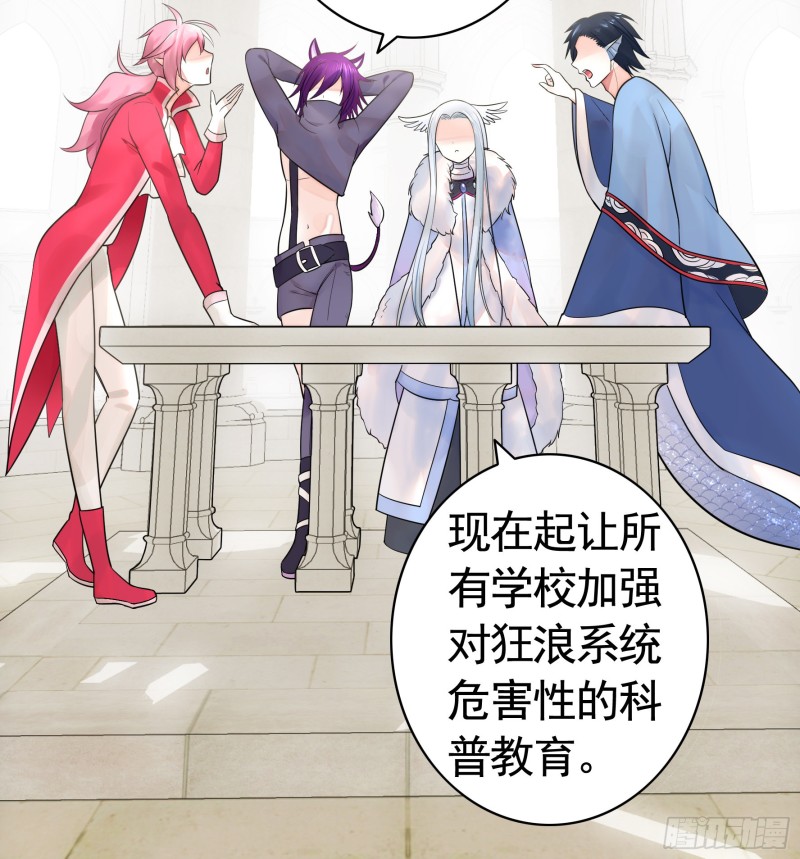 给狂浪加满仓-第47话